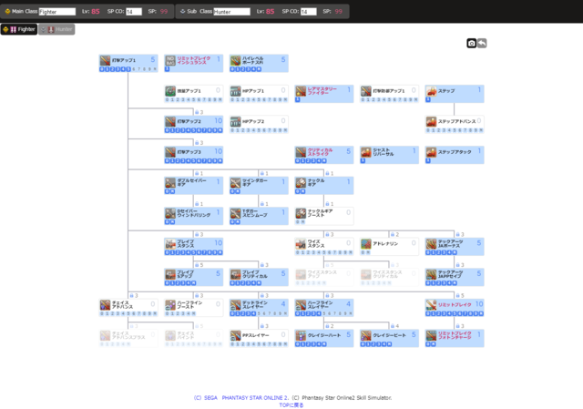 殴りテクタースキル振り トナ豚放浪記